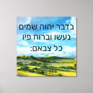 Psalm 33:6 Canvas Print