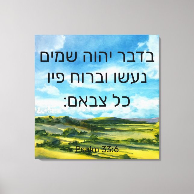 Psalm 33:6 Canvas Print (Front)