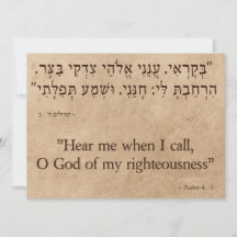 Psalm 4:1 Hebrew and English