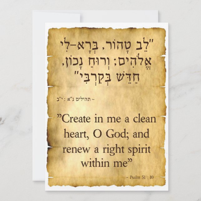 Psalm 51:10 Hebrew and English Vertical Holiday Card (Front)