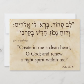 Psalm 51:10 Hebrew - English Holiday Card
