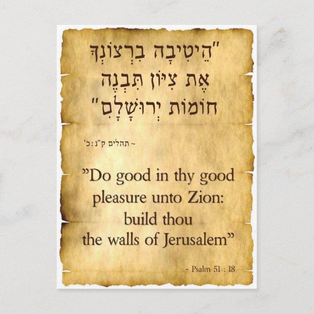 Psalm 51:18 English and Hebrew Postcard (Front)