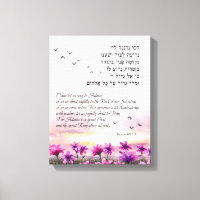 Psalm 95 Bible Verses in Hebrew and English Art