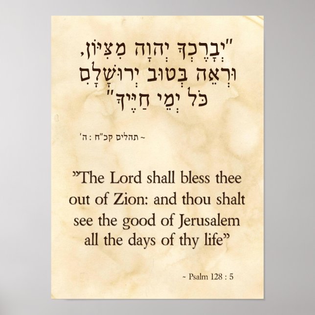 Psalms 128:5 Hebrew and English Poster (Front)