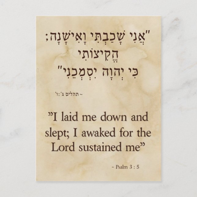 Psalms 3:5 Hebrew and English Vertical Postcard (Front)