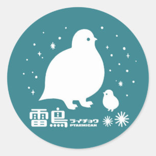 Ptarmigan Classic Round Sticker