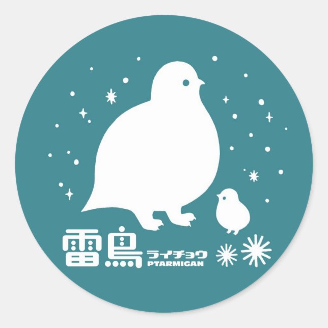Ptarmigan Classic Round Sticker (Front)