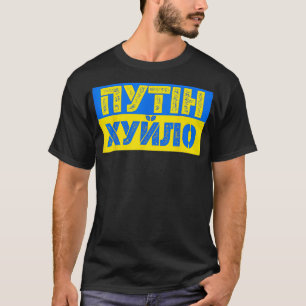 Puck Futin Meme I Stand With Ukraine Ukrainian Lov T-Shirt