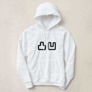 Pull À Capuche 凸 凹 Dekoboko で ぼ こ