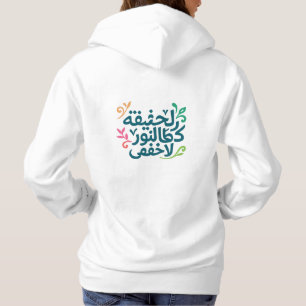 Pull À Capuche Chemise à capuchon pour femmes Arabic Soul par Smi