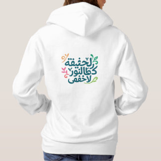 Pull À Capuche Chemise à capuchon pour femmes Arabic Soul par Smi
