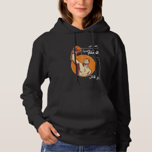 Pull À Capuche Citation en boîte Citation en arabe Citation en ar