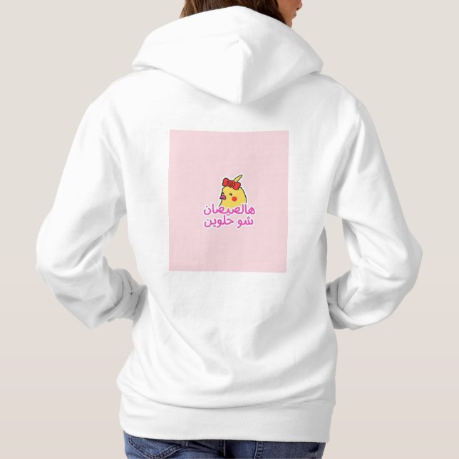 Pull À Capuche cute animal  (Dos)