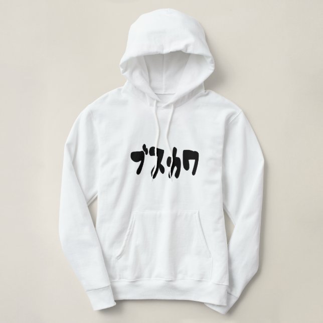 Pull À Capuche CUTE DOUTEUSE カ [Busukawa] ~ Langue japonaise (Design devant)