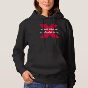 Pull À Capuche Égyptien Dit Arabe Calligraphie Arabe