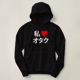 Pull À Capuche I geek de Japonais de ~ d'Otaku de coeur [amour]