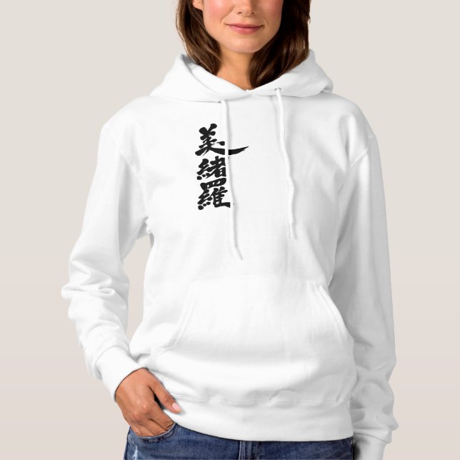 Pull À Capuche [Kanji] Bonjour ! Viola. (Devant)
