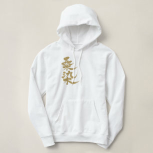 Pull À Capuche [Kanji] Couleur Kuwazome