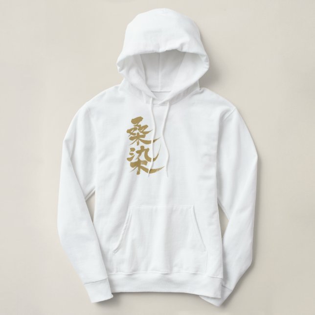 Pull À Capuche [Kanji] Couleur Kuwazome (Design devant)