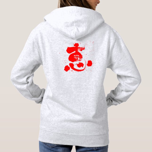 Pull À Capuche [Kanji] grâce (Dos)