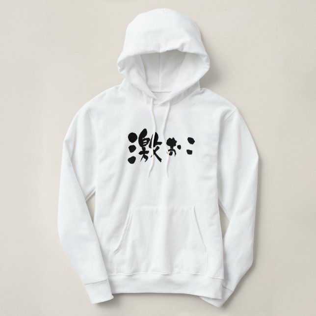 Pull À Capuche [Kanji + Hiragana] en colère (Design devant)