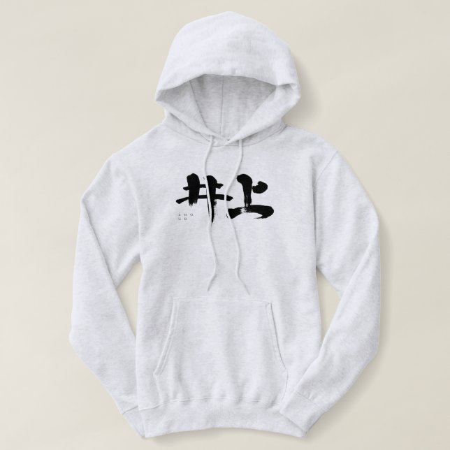 Pull À Capuche [Kanji] Inoue (Design devant)