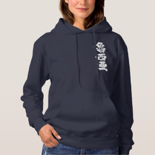 Pull À Capuche [Kanji] Russie par verticale