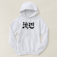 [Kanji] Watanabe