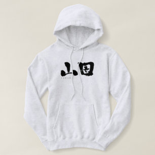 Pull À Capuche [Kanji] Yamada