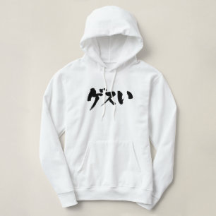 Pull À Capuche [Katakana+Hiragana]