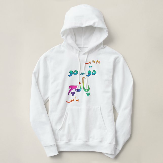 Pull À Capuche Les Dons De Louveur Do Aur Do Paanch Urdu (Design devant)