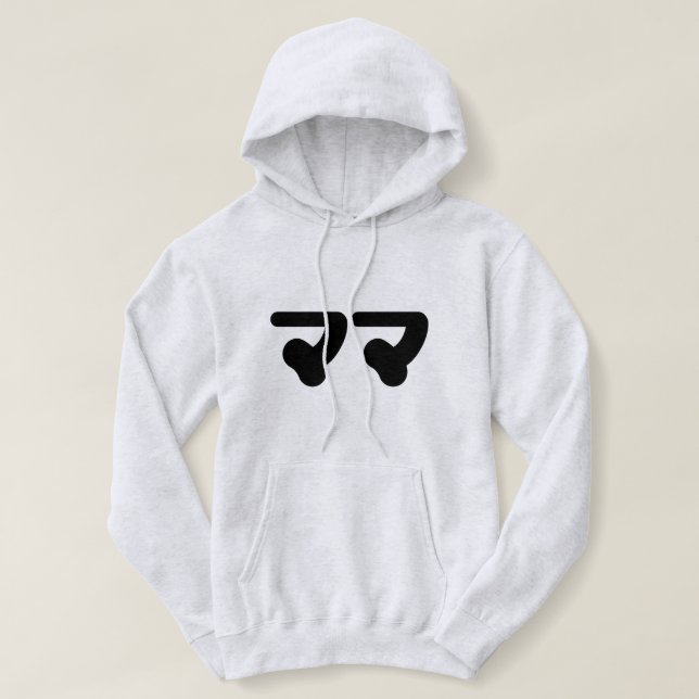 Pull À Capuche Mama japonaise マ マ | Nihongo (Design devant)