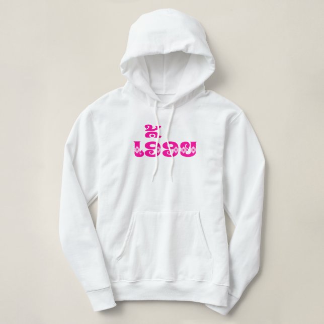Pull À Capuche Soeur Lao - ເ ອື້ ອ ຍ / Euonie - Laotien / Laos (Design devant)