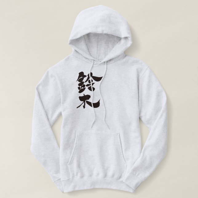Pull À Capuche Suzuki (Design devant)