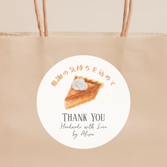 Pumpkin Pie Thanksgiving Thank You Fall Rustic Classic Round Sticker (Creator Uploaded)