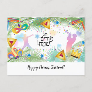 Purim Basket Gifts Hamantaschen Gragger Hebrew Holiday Postcard