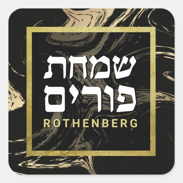 Purim Black & Gold Marble Personalized Square Sticker (Front)