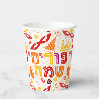 Purim Colorful Jewish Holiday Party Cups
