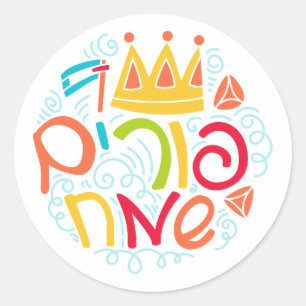 Purim Festive Sticker