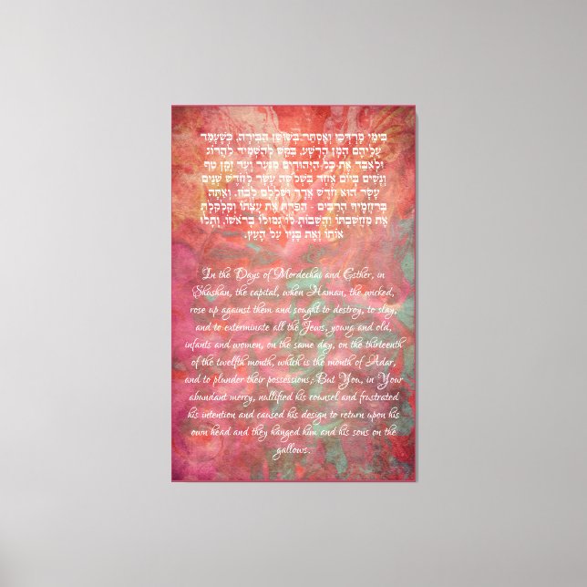 Purim Hebre Prayer Esther Judaica Canvas Print (Front)