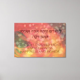 Purim Hebrew Biblical Quote Book of Esther Judaica Canvas Print