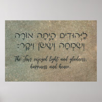 Purim Hebrew Book of Esther Quote Judaica Art