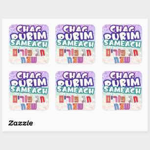 Purim Hebrew Chag Purim Sameach  Square Sticker