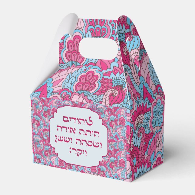 Purim Hebrew Layehudim Haita Mishloach Manot Favor Box (Front Side)