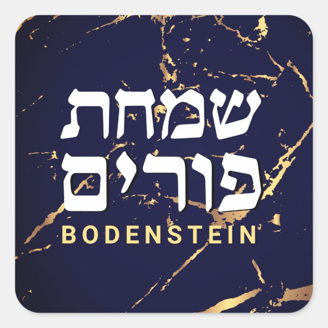 Purim Navy & Gold Marble Modern Personalized Square Sticker (Front)