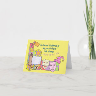 Purim Note Card