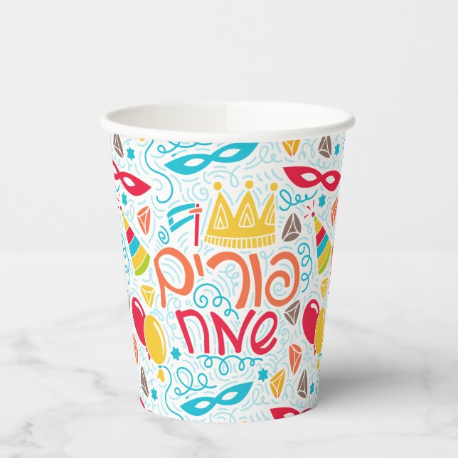 Purim Paper Cups with Hebrew "Happy Purim" Text (Left)