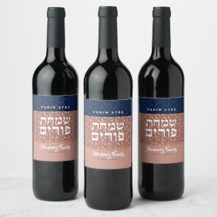 Purim Personalized Rose Gold Luxury Hebrew Wine Label
