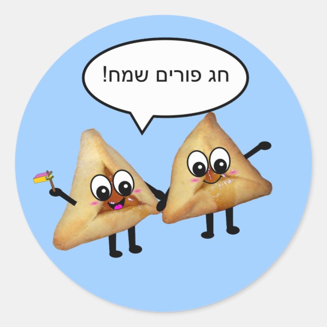 Purim Sameach - פורים אוזני המן Classic Round Sticker (Front)