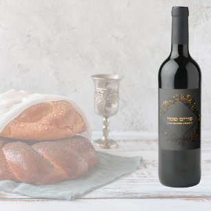 Purim Sameach Gold Personalized  Wine Label